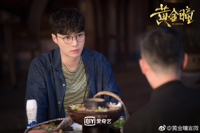 The Golden Eyes China Web Drama